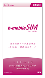 b-mobile SIMイオン専用 （標準