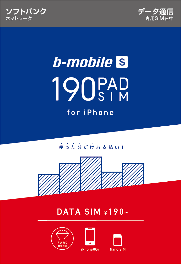 b-mobile S 190PadSIM（for iPhone）