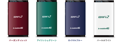 b-mobile4G WiFi2 Color variation