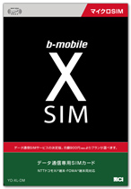 ヨドバシカメラ版 X SIM