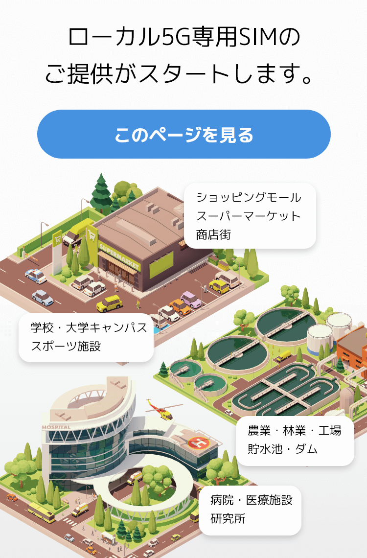 日本通信法人向けモバイルソリューション Msp 日本通信法人向けモバイルソリューション Msp