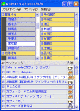 イメージ図