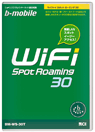ｂモバイルWiFiスポットローミング30のパッケージ写真