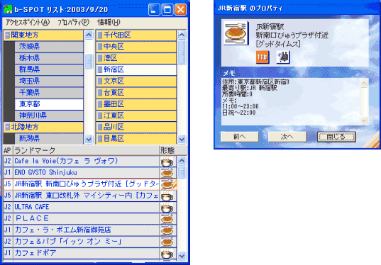 イメージ図