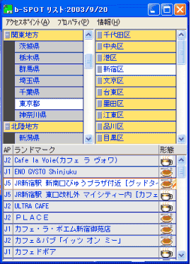 イメージ図