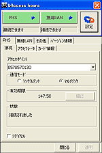 イメージ図