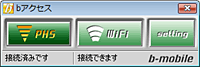 bアクセス