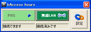 イメージ図