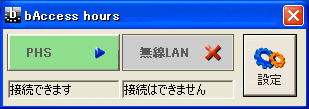 イメージ図