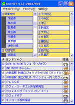 ｂモバイルWiFiスポットローミング30のパッケージ写真