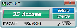 bアクセスのスクリーンショット