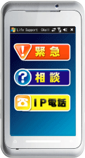 MVNO端末画面