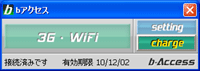bアクセス