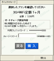 bアクセス