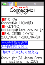 マイページ