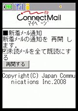 マイページ