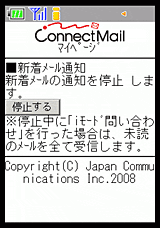 マイページ