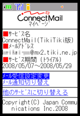 マイページ