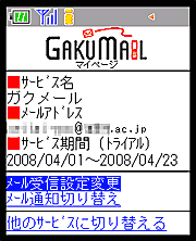 エンドエンドネットワーク構成図