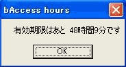 残り時間