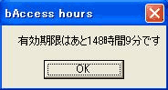 残り時間