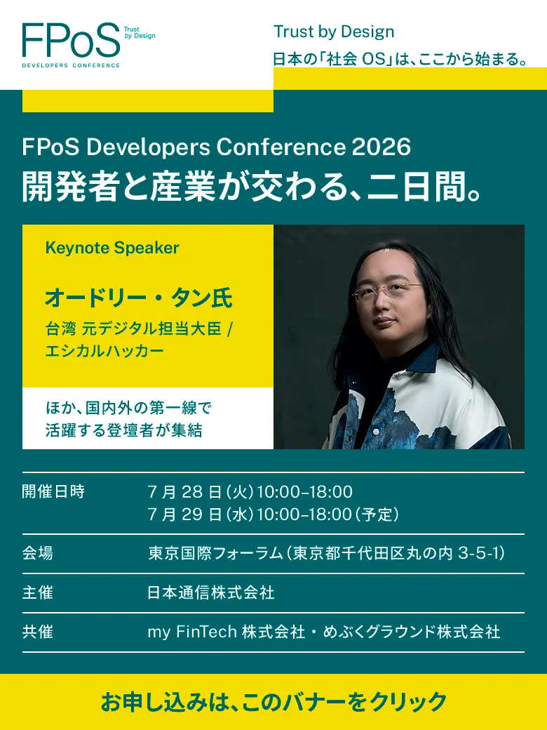 FPoS Developers Conference 2026