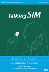 talkingSIM