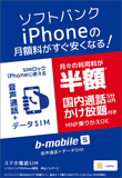 b-mobile S スマホ電話SIM