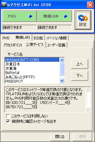 イメージ図