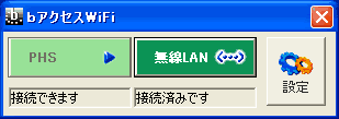 イメージ図