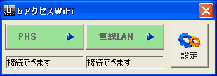 イメージ図