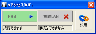 イメージ図