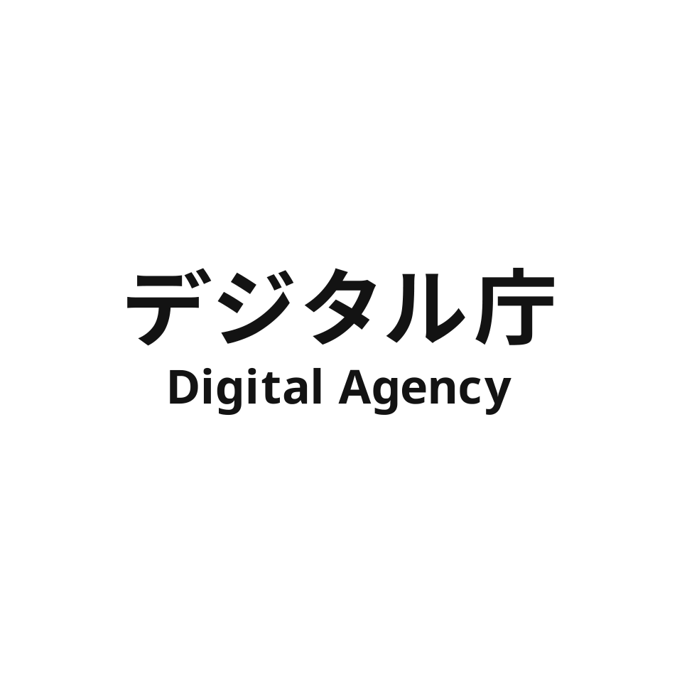 デジタル庁